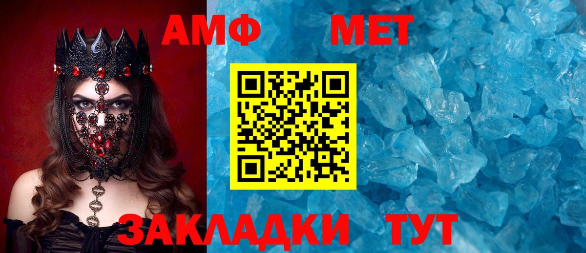 Воронеж  Амфетамин 97%  АМФ  Вход с VPN 