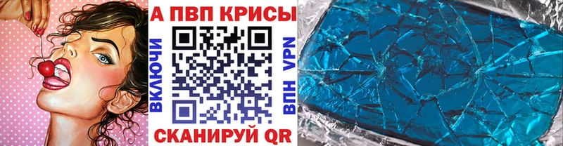Alpha-PVP Crystall  Воронеж 