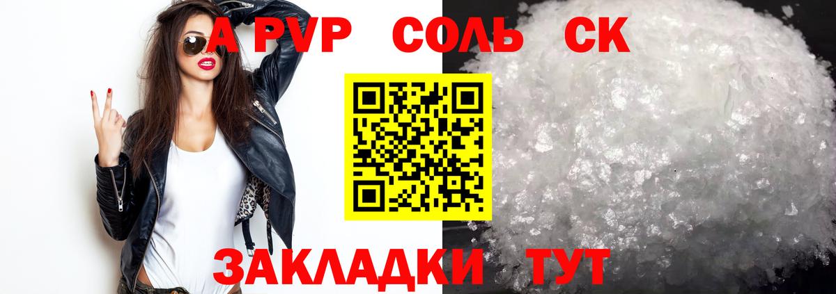 Alfa_PVP кристаллы  Вход с VPN  А ПВП Соль  Воронеж  сколько стоит  APVP мука 