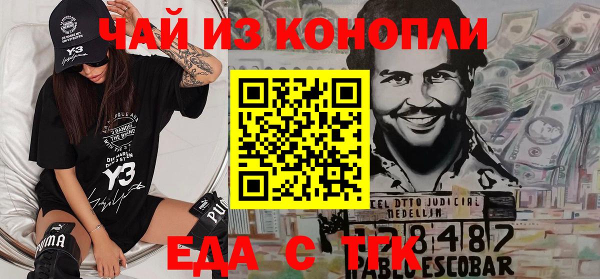 Canna-Cookies марихуана  Вход с VPN  Воронеж 