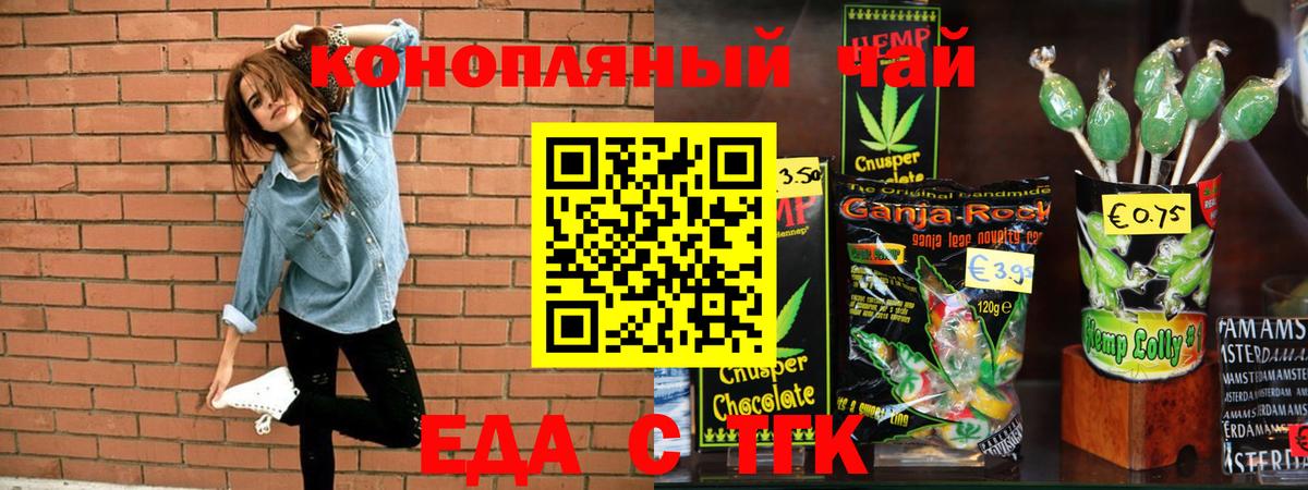 Canna-Cookies марихуана  Воронеж 