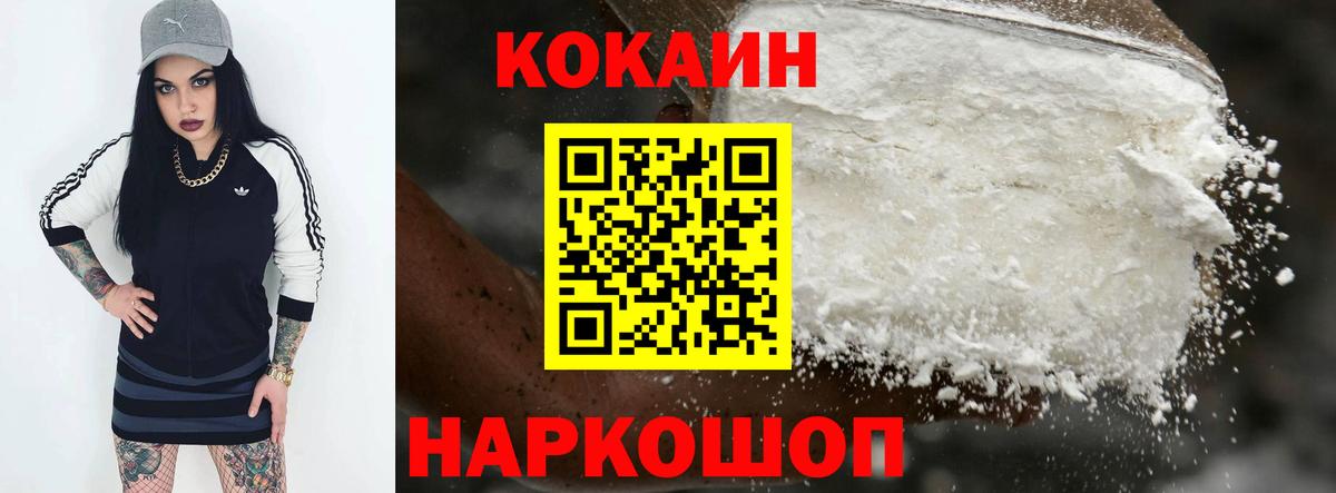 КОКАИН  Воронеж  КОКАИН Боливия  Cocaine 99% 
