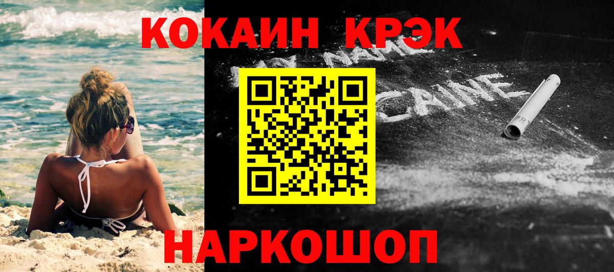 КОКАИН Columbia Воронеж