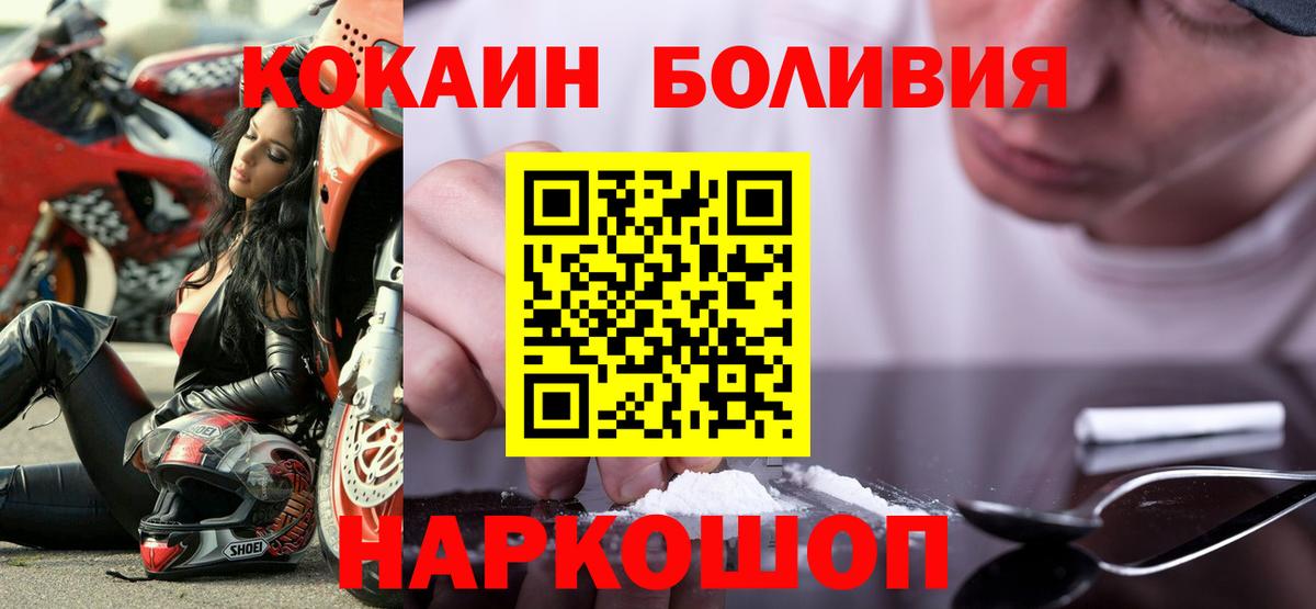 COCAIN  Cocaine Эквадор  КОКАИН 97%  Вход с VPN  Воронеж 