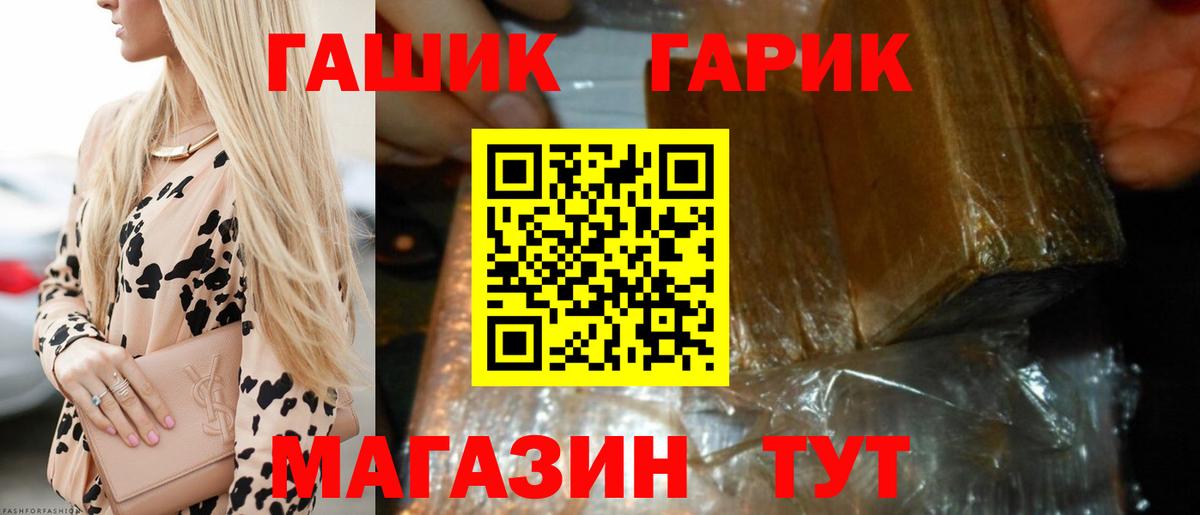 ГАШИШ hashish  ГАШИШ hashish  Воронеж  Вход с VPN 