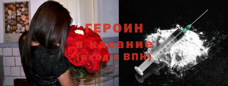 ГЕРОИН Heroin  Воронеж 