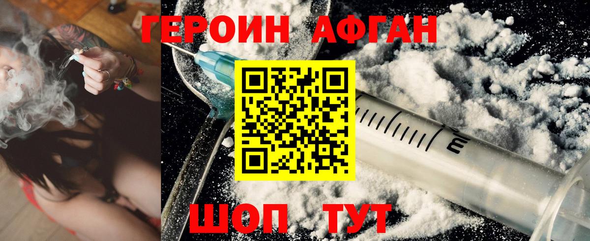 Героин белый Воронеж