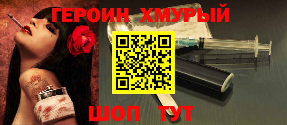 Героин афганец Воронеж