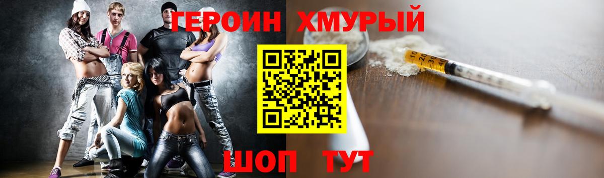 Воронеж  Героин VHQ  ГЕРОИН  Вход с VPN 