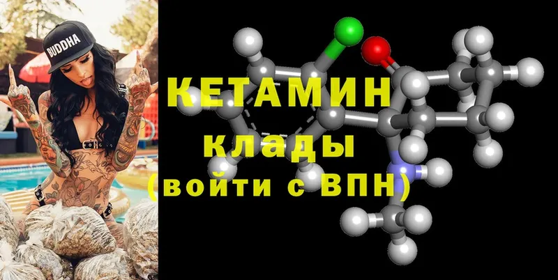 закладки  маркетплейс клад  Кетамин ketamine  Воронеж 