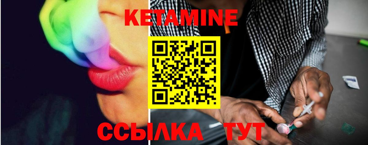 Кетамин VHQ Воронеж