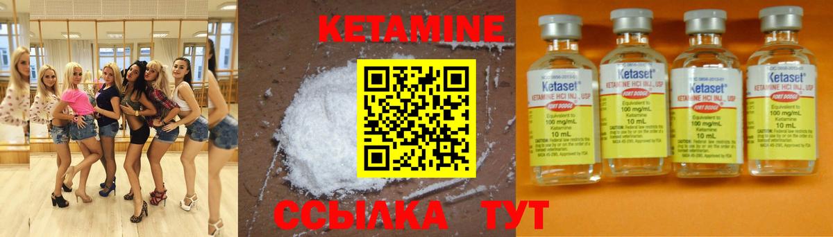 Кетамин ketamine  Кетамин ketamine  Воронеж  Вход с VPN 