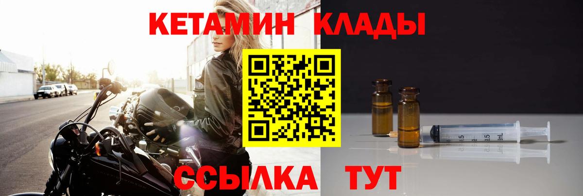 Кетамин ketamine  Воронеж 
