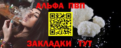 Альфа ПВП Балахна