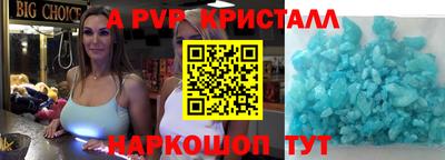 Альфа ПВП Балахна