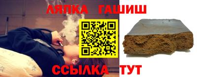 синтетический гашиш Аргун
