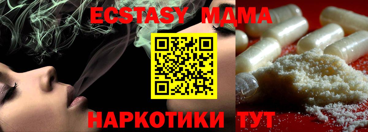 MDMA Molly Воронеж