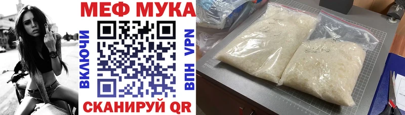 МЯУ-МЯУ VHQ  кракен онион  Воронеж 