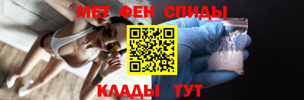 МЕТАМФЕТАМИН винт  Воронеж 