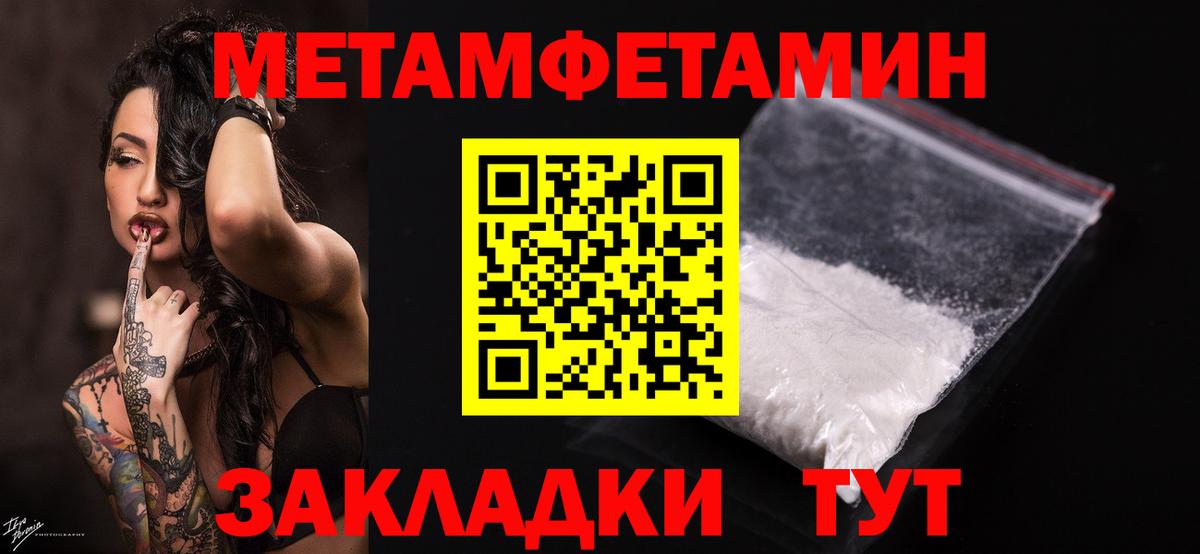 МЕТАМФЕТАМИН мет Воронеж