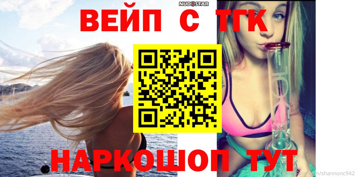 ТГК концентрат  Вход с VPN  Воронеж 