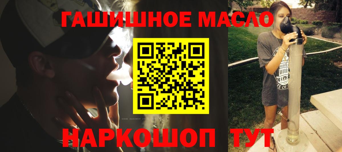 ТГК гашишное масло  Воронеж 