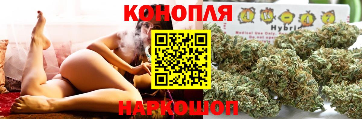 Каннабис марихуана  Воронеж  Бошки Шишки LSD WEED  Конопля AK-47 