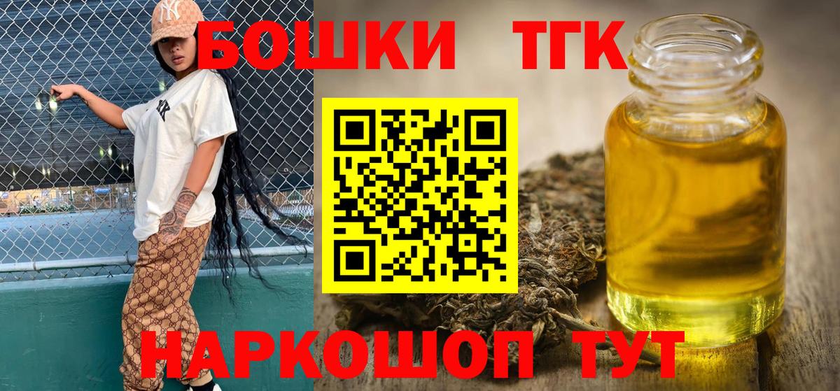 МАРИХУАНА план Воронеж